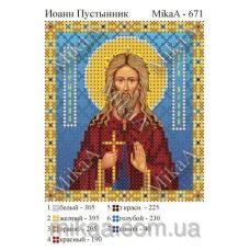 МИКА-0671 (А6) Святой Иоанн Пустырник. Схема для вышивки бисером