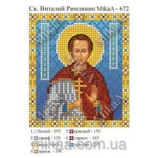 МИКА-0672 (А6) Святой Виталий Римлянин. Схема для вышивки бисером