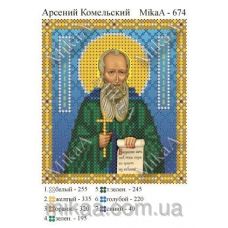 МИКА-0674 (А6) Преподобный Арсений Комельский. Схема для вышивки бисером