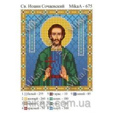 МИКА-0675 (А6) Святой Иоанн Сочаевский. Схема для вышивки бисером