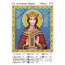 МИКА-0679 (А6) Святая мученица Ирина. Схема для вышивки бисером