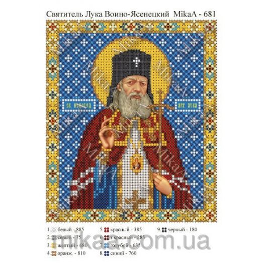 МИКА-0681 (А5) Святитель Лука Воино-Ясенецкий. Схема для вышивки бисером