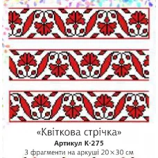 К-275 Цветочная полоса. Водорастворимый флизелин для вышивки Confetti