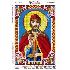 К-002 Дмитрий. Схема для вышивки бисером. ТМ Фея Вышивки 
