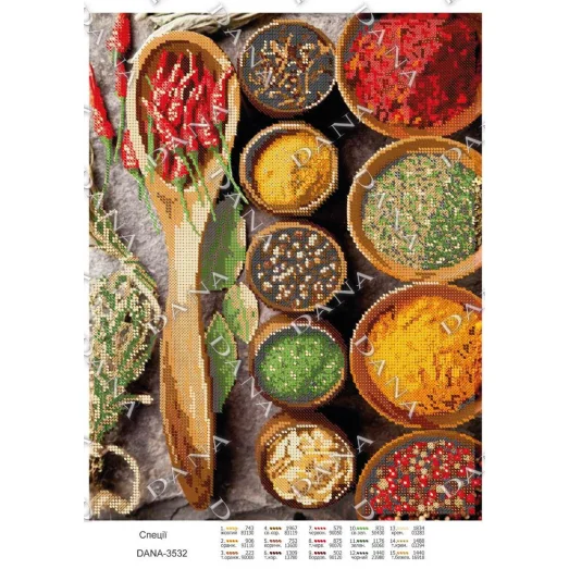 ДАНА-3532 Специи. Схема для вышивки бисером