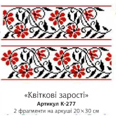 К-277 Цветочные заросли. Водорастворимый флизелин для вышивки Confetti