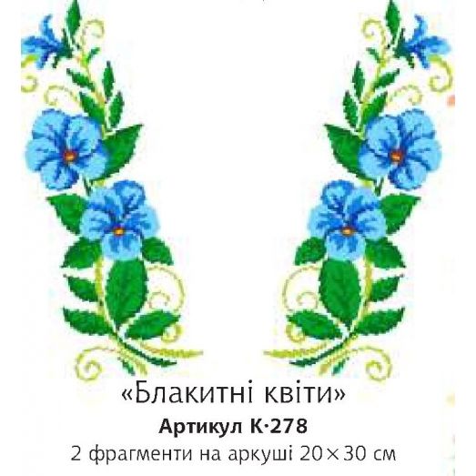 К-278 Голубые цветы. Водорастворимый флизелин для вышивки Confetti (закончился)