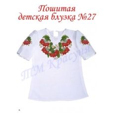 БДП(кр)-027 Детская пошитая блузка под вышивку короткий рукав. ТМ Красуня