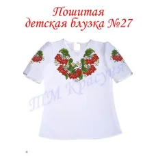 БДП(кр)-027 Детская пошитая блузка под вышивку короткий рукав. ТМ Красуня