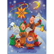 БИС-2815н (укр) Pадостного Pождества. Набор для вышивки бисером Арт Лар