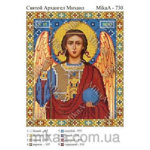 МИКА-0730 (А5) Святой Архангел Михаил. Схема для вышивки бисером