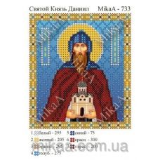 МИКА-0733 (А6) Святой князь Даниил. Схема для вышивки бисером