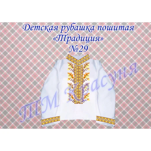 ФК-29 Фиалка. Схема на водорастворимом флизелине ТМ Вышиванка