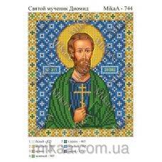 МИКА-0744 (А5) Святой мученик Диомид. Схема для вышивки бисером