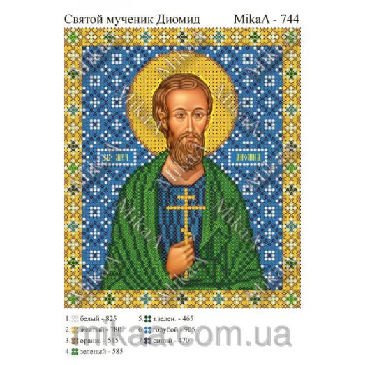 МИКА-0744 (А5) Святой мученик Диомид. Схема для вышивки бисером