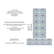 ДАНА-Ф-03 Праздничный 