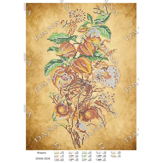 ДАНА-3534 Физалис. Схема для вышивки бисером