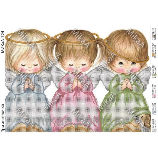 МИКА-0724 (А4) Три ангелочка. Схема для вышивки бисером