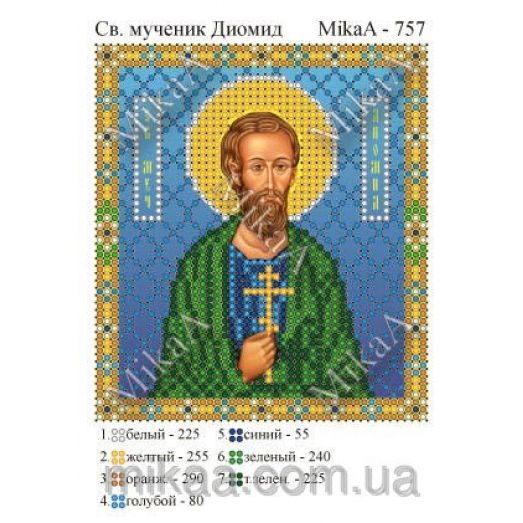 МИКА-0757 (А6) Святой мученик Диомид. Схема для вышивки бисером