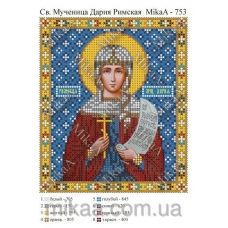 МИКА-0753 (А5) Святая мученица Дария Римская. Схема для вышивки бисером