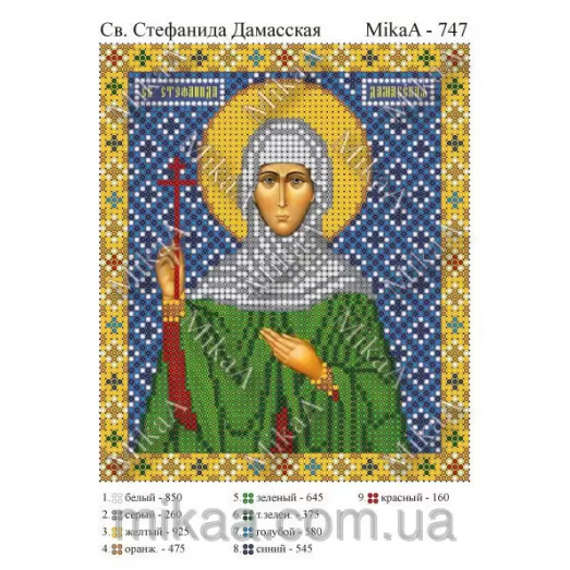 МИКА-0747 (А5) Святая Стефанида Дамасская. Схема для вышивки бисером