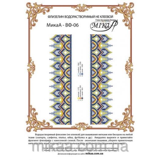 МИКА-ВФ-06 Схема на флизелине