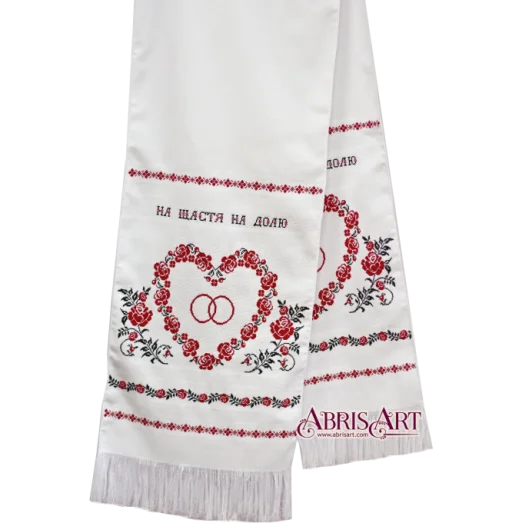 АНЕ-001 Свадебный рушник Набор для вышивки крестом ТМ Абрис Арт