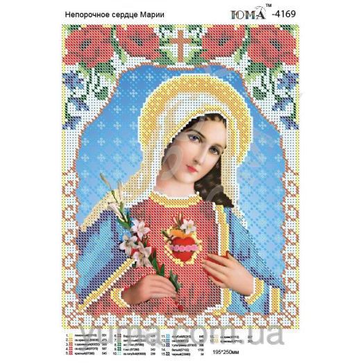ЮМА-4169 Непорочное Сердце Марии. Схема для вышивки бисером