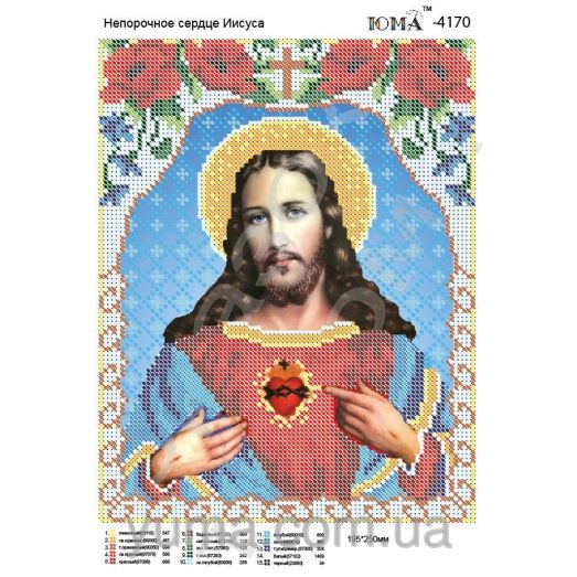 ЮМА-4170 Непорочное сердце Иисуса. Схема для вышивки бисером