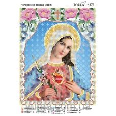 ЮМА-4171 Непорочное сердце Марии. Схема для вышивки бисером