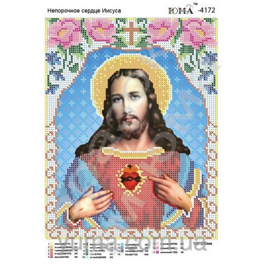 ЮМА-4172 Непорочное сердце Иисуса. Схема для вышивки бисером