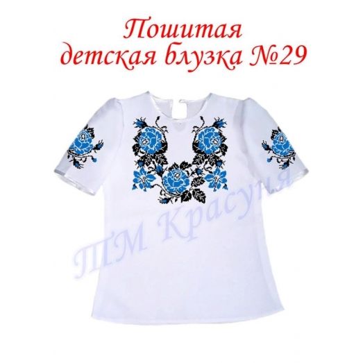 БДП(кр)-029 Детская пошитая блузка под вышивку короткий рукав. ТМ Красуня