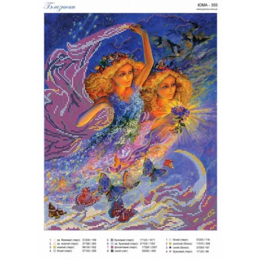 ЮМА-355А Близнецы (снят с производства). Схема для вышивки бисером