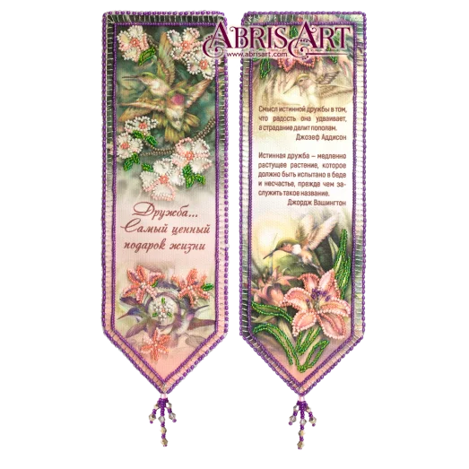 АВВ-005 Закладка.Нити дружбы. Набор для вышивки бисером Абрис Арт