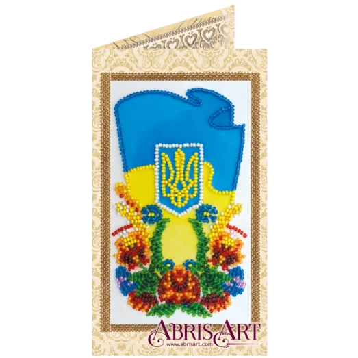 АО-142 Набор-открытка для вышивки бисером Украина ТМ Абрис Арт