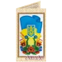 АО-142 Набор-открытка для вышивки бисером Украина ТМ Абрис Арт