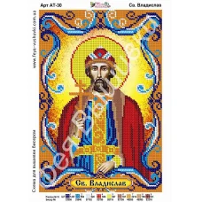 АТ-030 Св.Владислав. Схема для вышивки бисером. ТМ Фея Вышивки