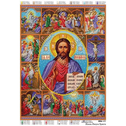 МИКА-2111 (А3) Жизнь Иисуса Христа. Схема для вышивки бисером