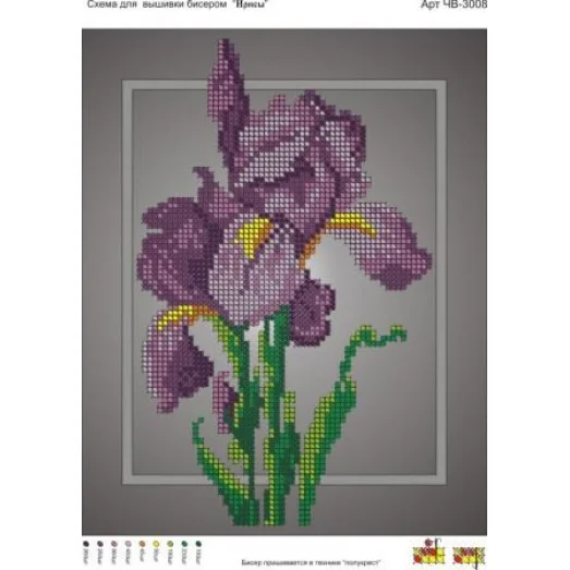 ЧВ-3008 Ирисы. Схема для для вышивки бисером Бисерок