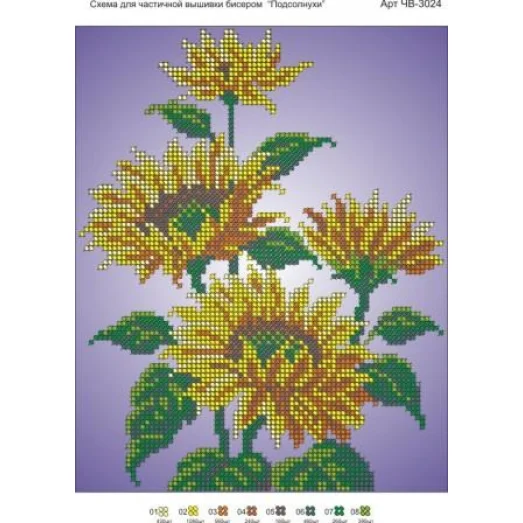 ЧВ-3024 Подсолнухи. Схема для для вышивки бисером Бисерок