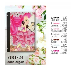 ДАНА-ОБ1-24 Обложка для книги с нанесенным рисунком под вышивку