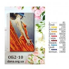 ДАНА-ОБ2-10 Обложка для книги с нанесенным рисунком под вышивку