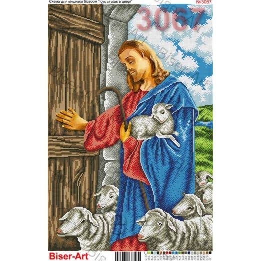 ВА-3067 (А2) Иисус стучится в дверь. Схема для вышивки бисером БисерАрт