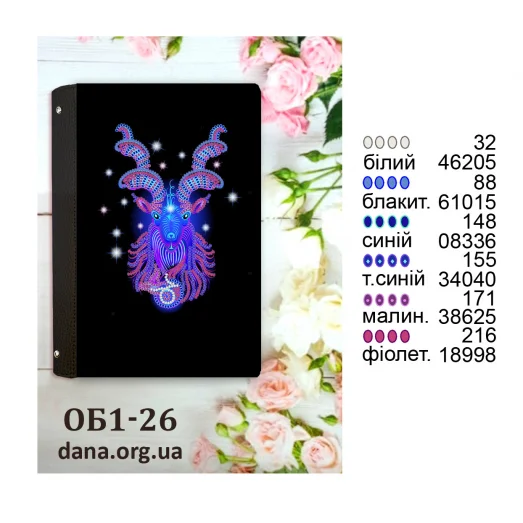 ДАНА-ОБ1-26 Обложка для книги с нанесенным рисунком под вышивку