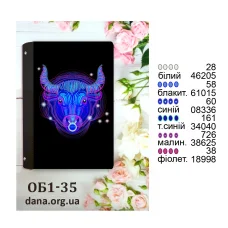 ДАНА-ОБ1-35 Обложка для книги с нанесенным рисунком под вышивку