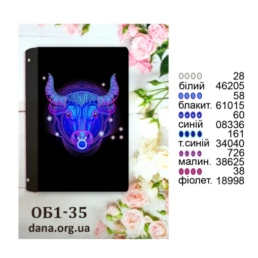 ДАНА-ОБ1-35 Обложка для книги с нанесенным рисунком под вышивку