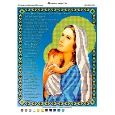 ЧВ-3083 Молитва матери. Схема для для вышивки бисером Бисерок