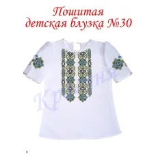 БДП(кр)-030 Детская пошитая блузка под вышивку короткий рукав. ТМ Красуня