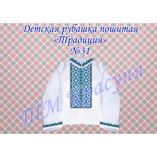 ФК-31 Солнечный цвет. Схема на водорастворимом флизелине ТМ Вышиванка