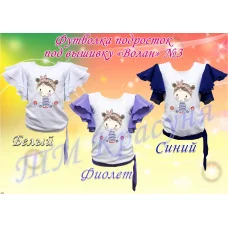 ФПВ-003 Футболка подростковая Волан. ТМ Красуня